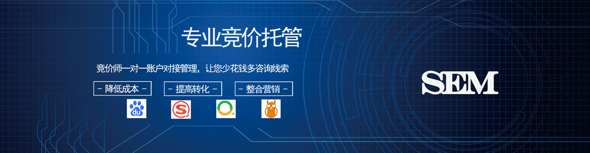镇江竞价代运营